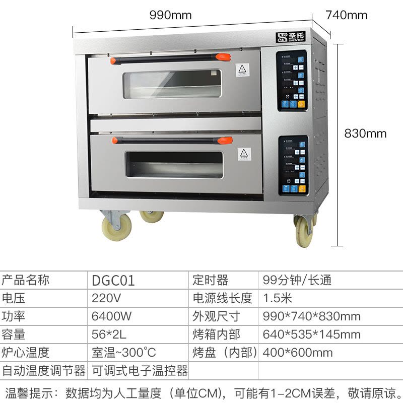 圣托DGC01 全自動烘焙利器，私房烘焙的理想選擇