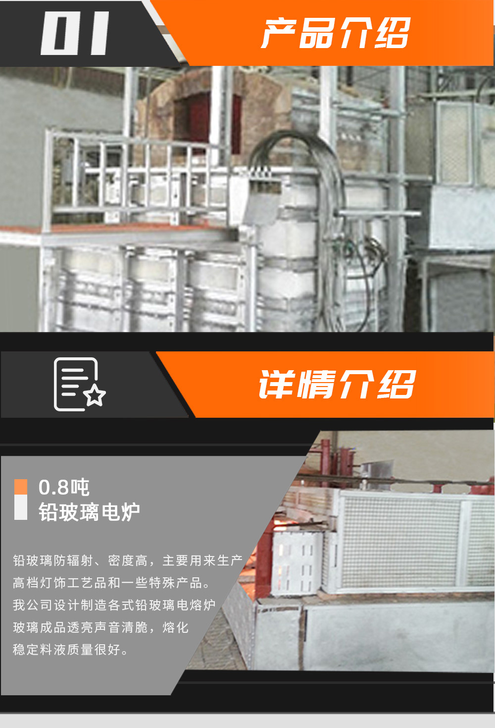 承德鉛玻璃電爐廠家 經(jīng)驗豐富引領(lǐng)行業(yè)，專業(yè)打造鉛玻璃電熔爐與電熔窯